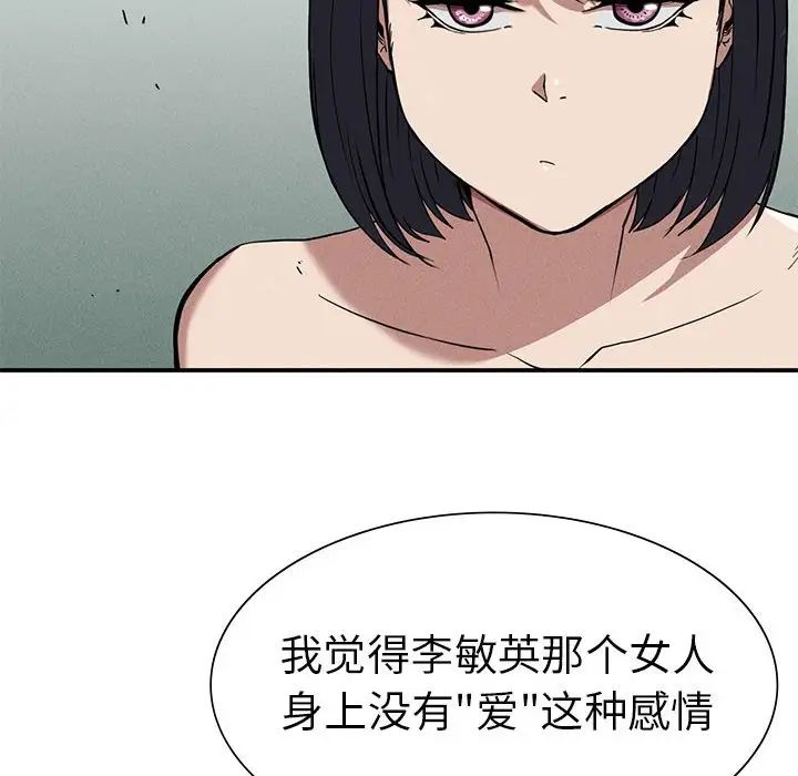 复仇第17話