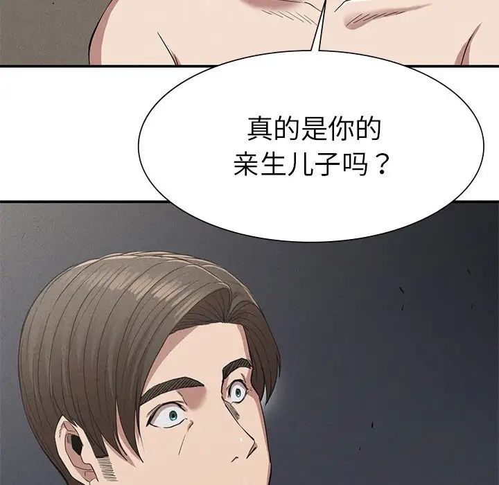 复仇第17話