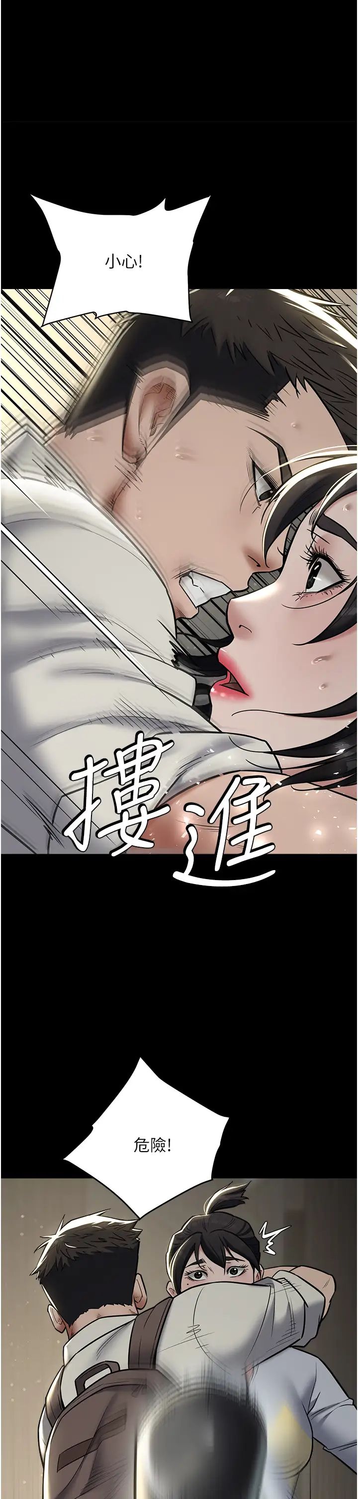 豪色復仇第10話-露香肩勾引傢教老師