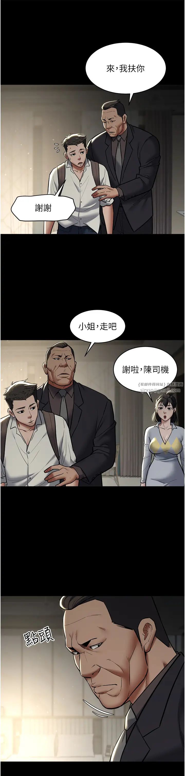 豪色復仇第10話-露香肩勾引傢教老師