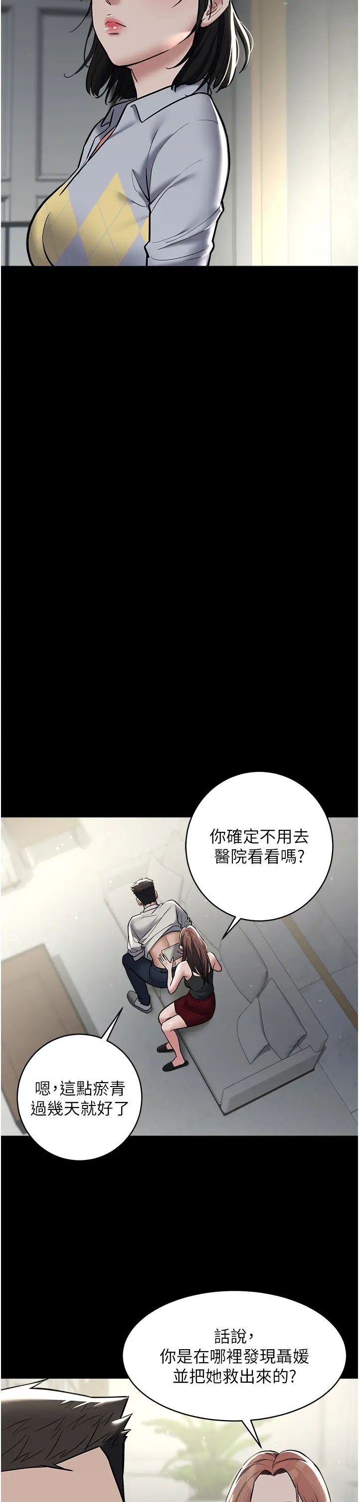 豪色復仇第10話-露香肩勾引傢教老師