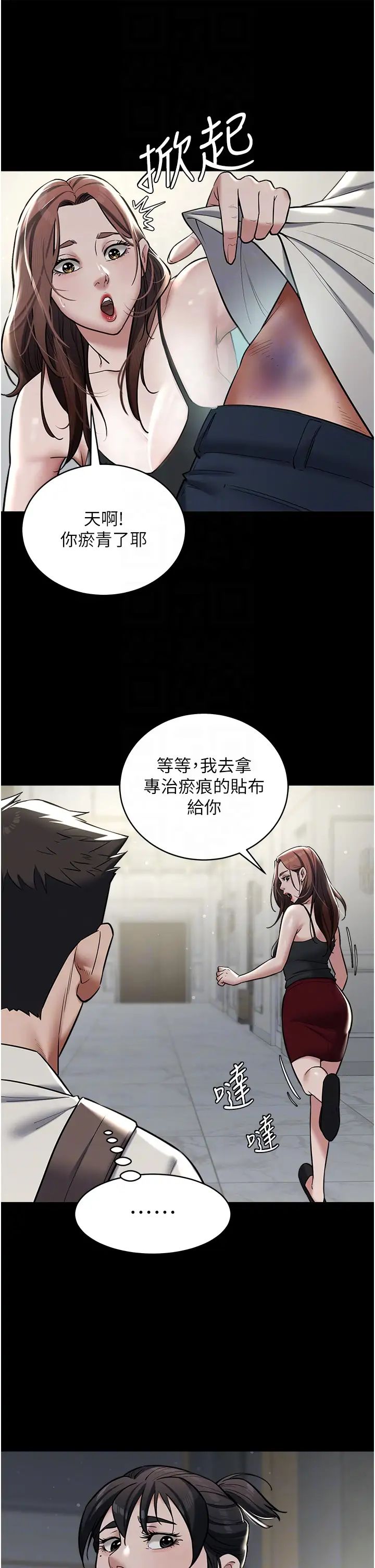 豪色復仇第10話-露香肩勾引傢教老師
