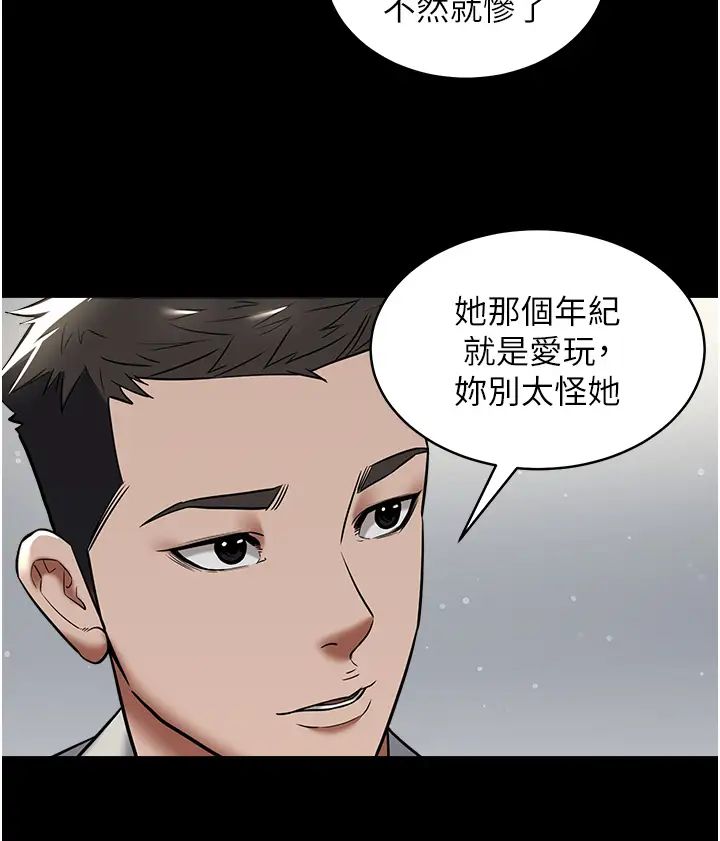 豪色復仇第10話-露香肩勾引傢教老師