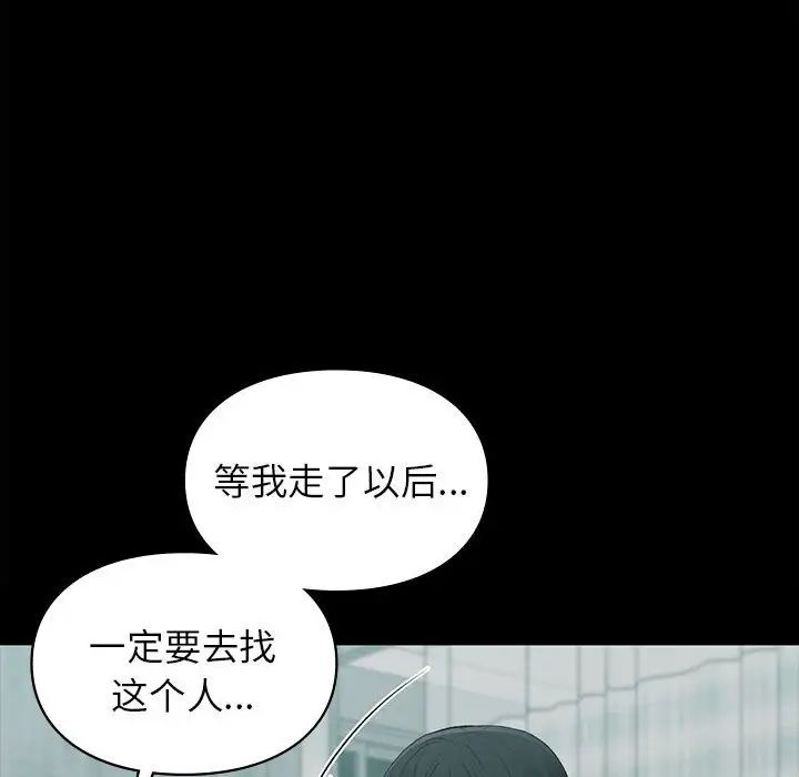 让我一见钟情的他第20話