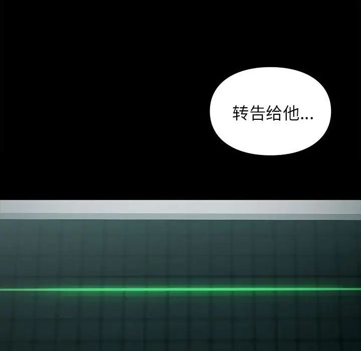 让我一见钟情的他第20話