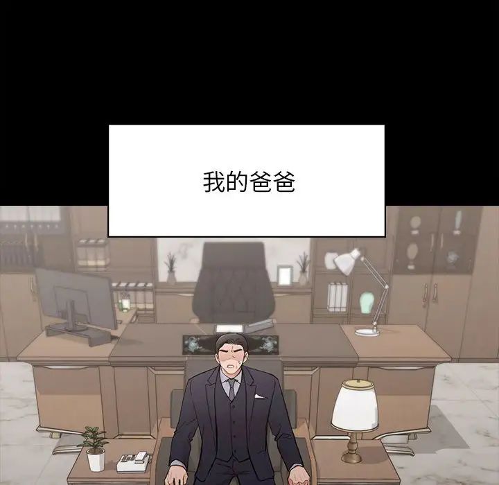 让我一见钟情的他第20話