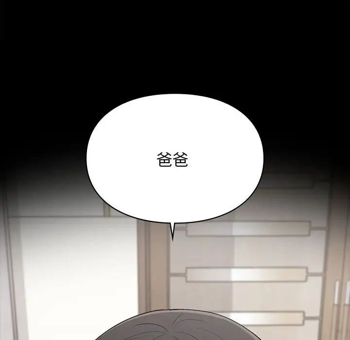 让我一见钟情的他第20話