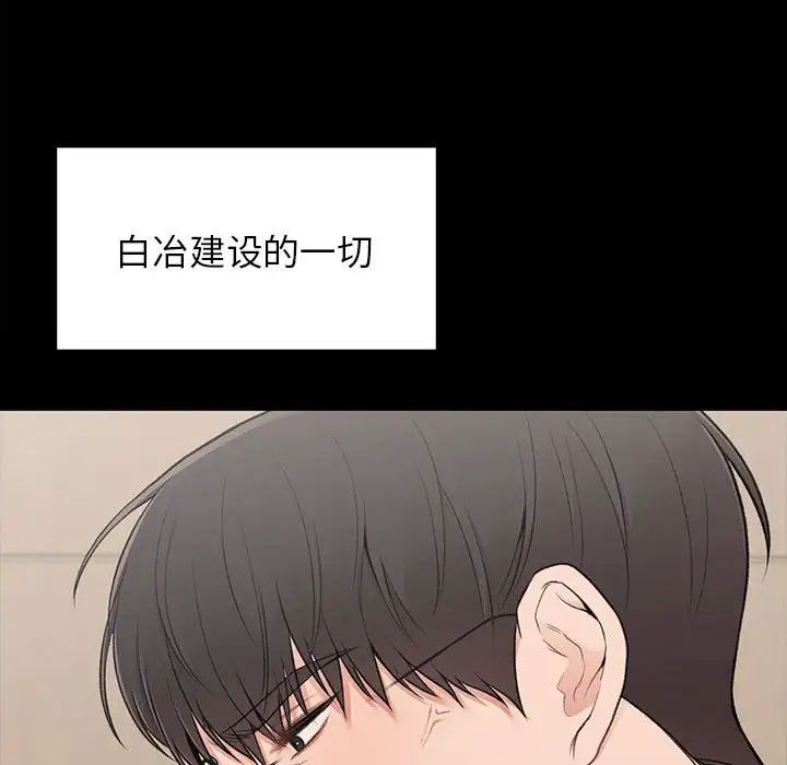 让我一见钟情的他第20話