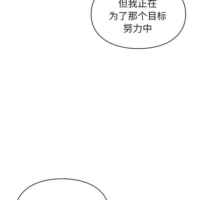 让我一见钟情的他第20話