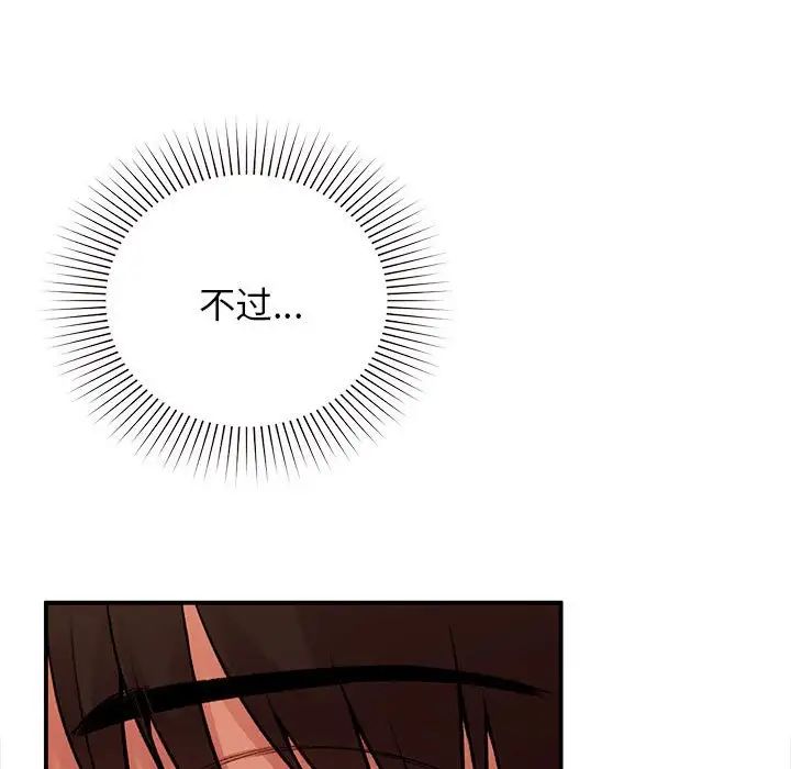 让我一见钟情的他第20話