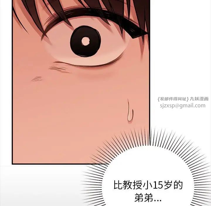 让我一见钟情的他第20話