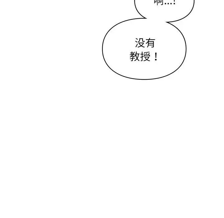 让我一见钟情的他第20話