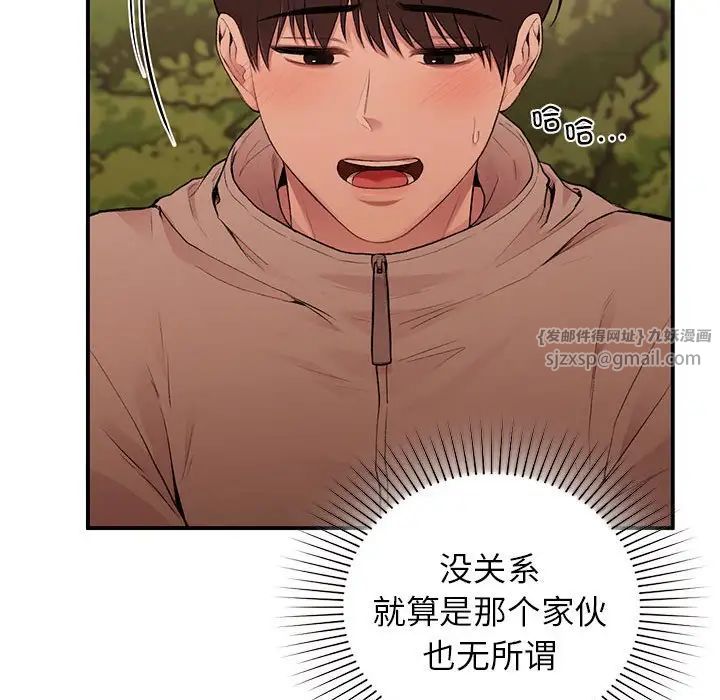 让我一见钟情的他第20話