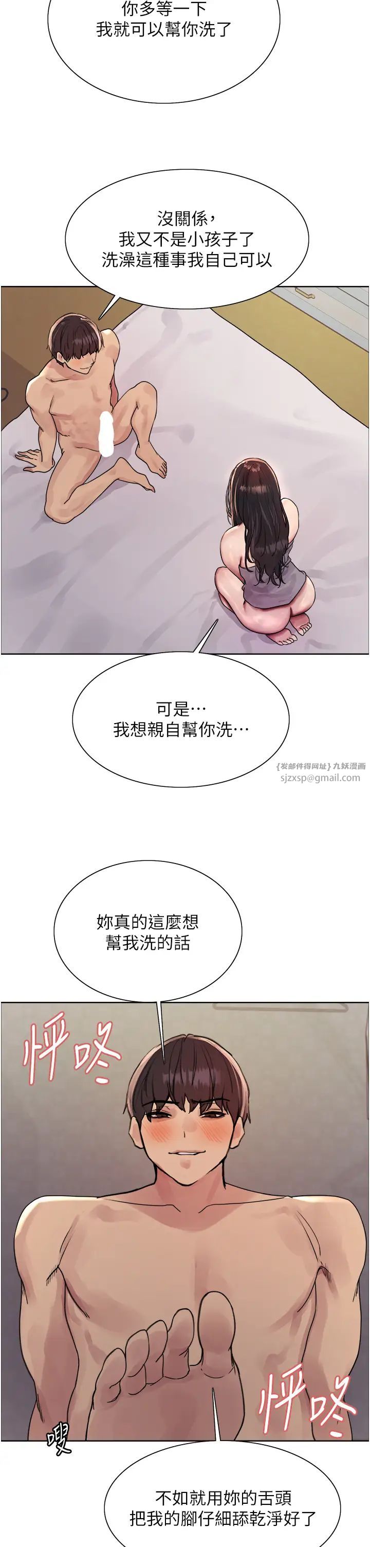色輪眼第2季第19話-想要懷上老公的孩子♥