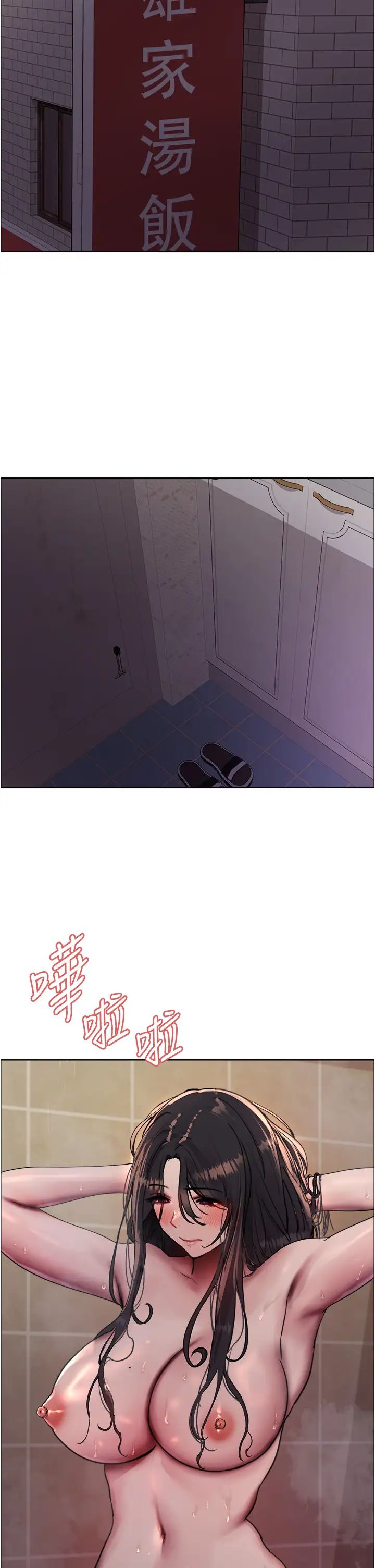 色轮眼第2季第19話-想要懷上老公的孩子♥