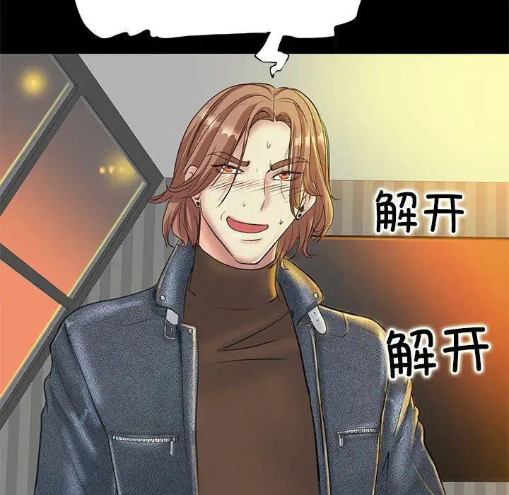 一杆入洞第14話