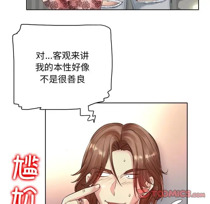 一杆入洞第14話