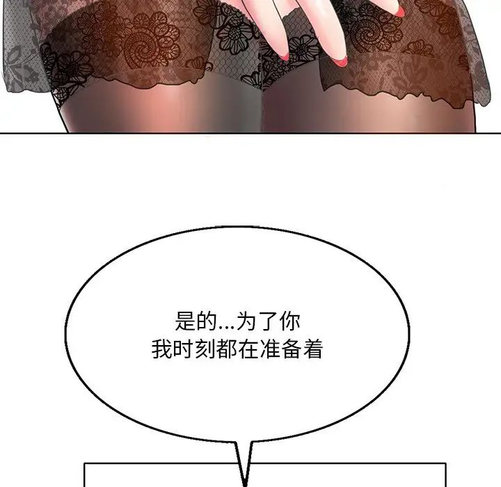 一杆入洞第14話