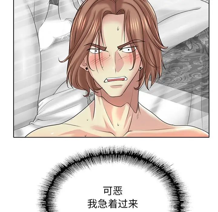 一杆入洞第14話