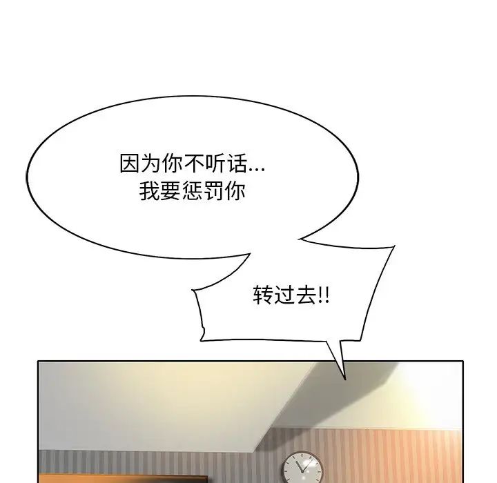 一杆入洞第14話