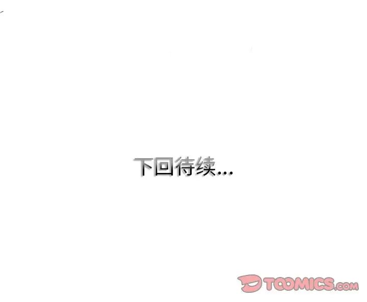 一杆入洞第14話