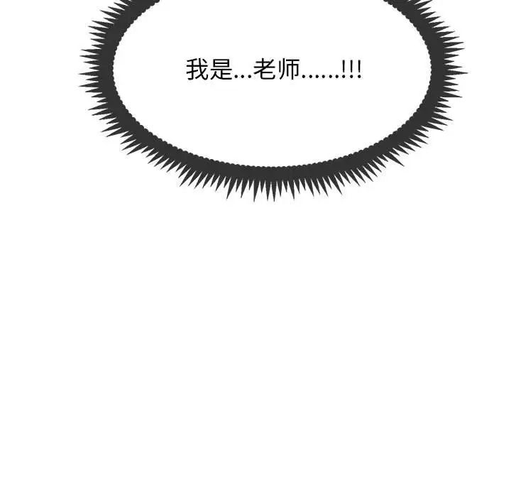 发小碰不得第13話