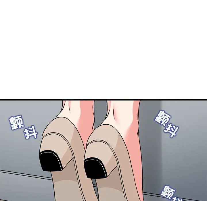 发小碰不得第13話