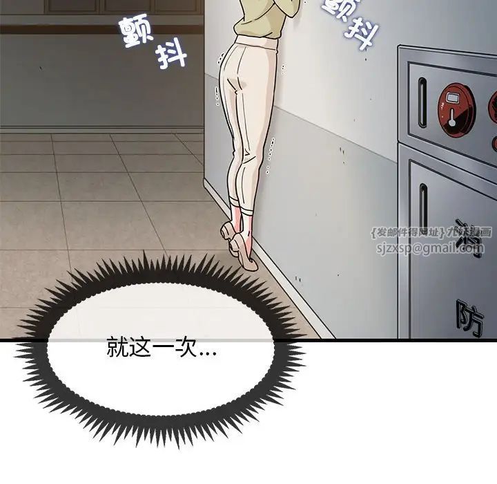 发小碰不得第13話