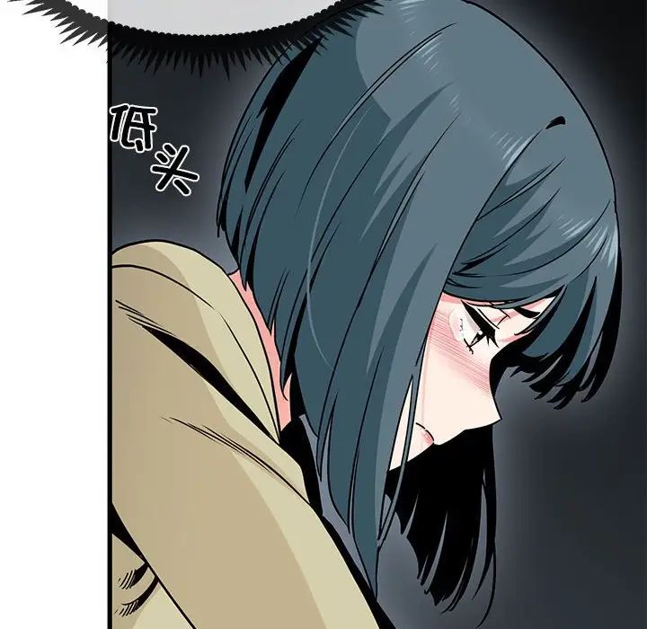 发小碰不得第13話