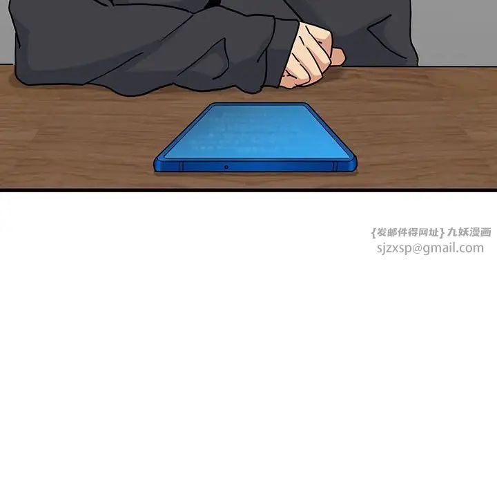 发小碰不得第13話