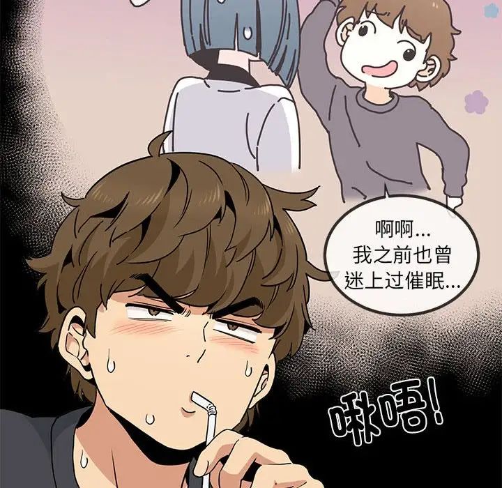 发小碰不得第13話