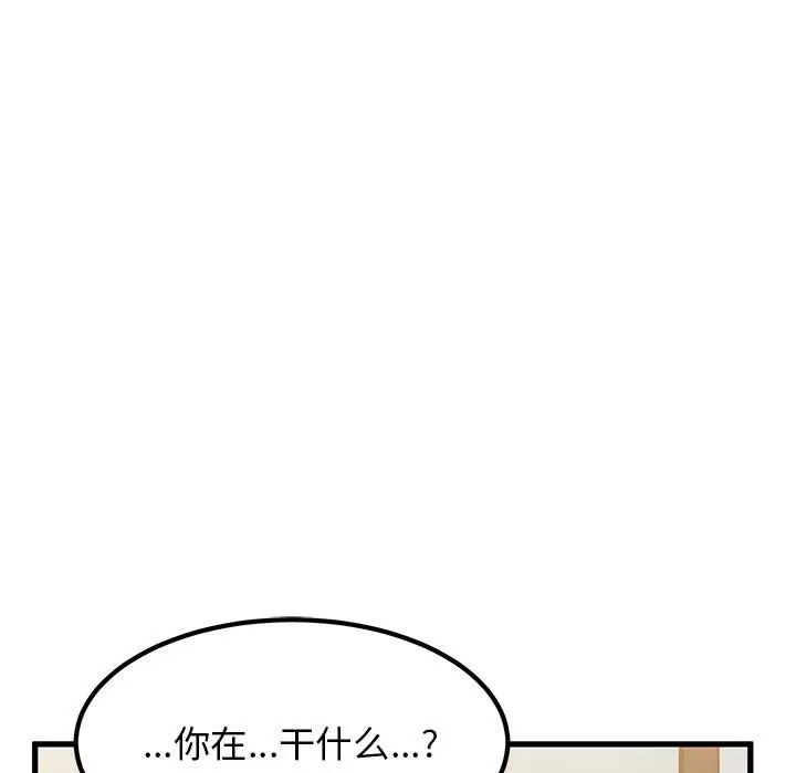 发小碰不得第13話