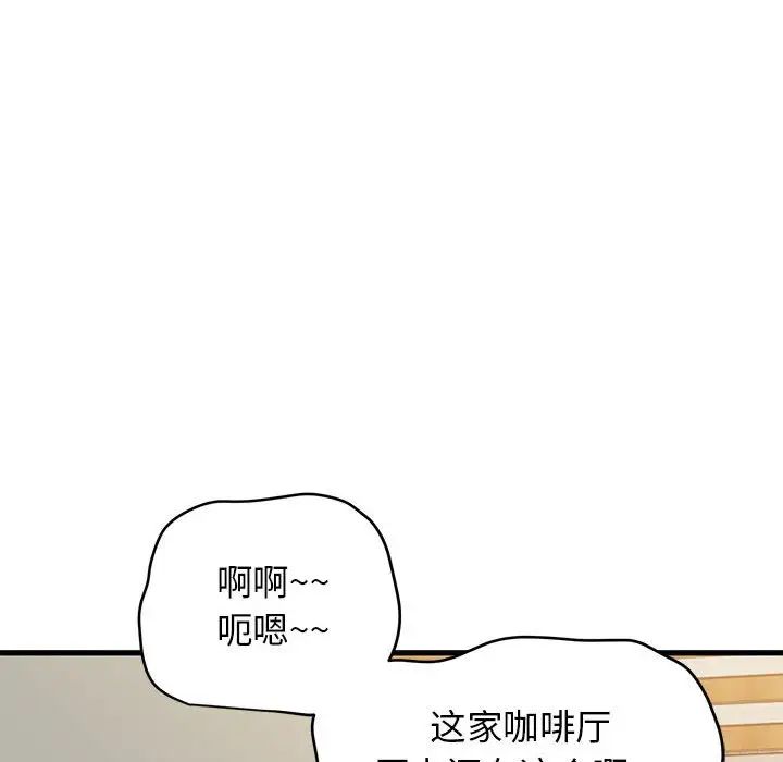 发小碰不得第13話