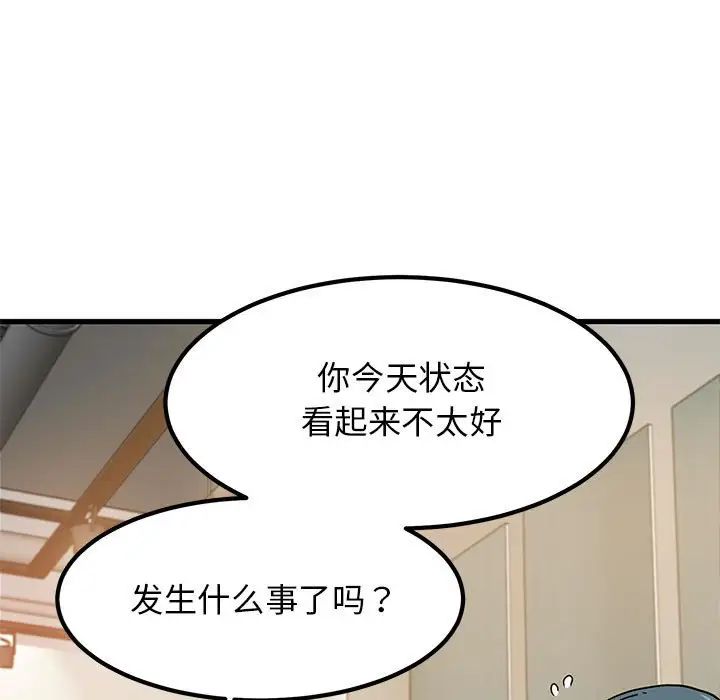 发小碰不得第13話