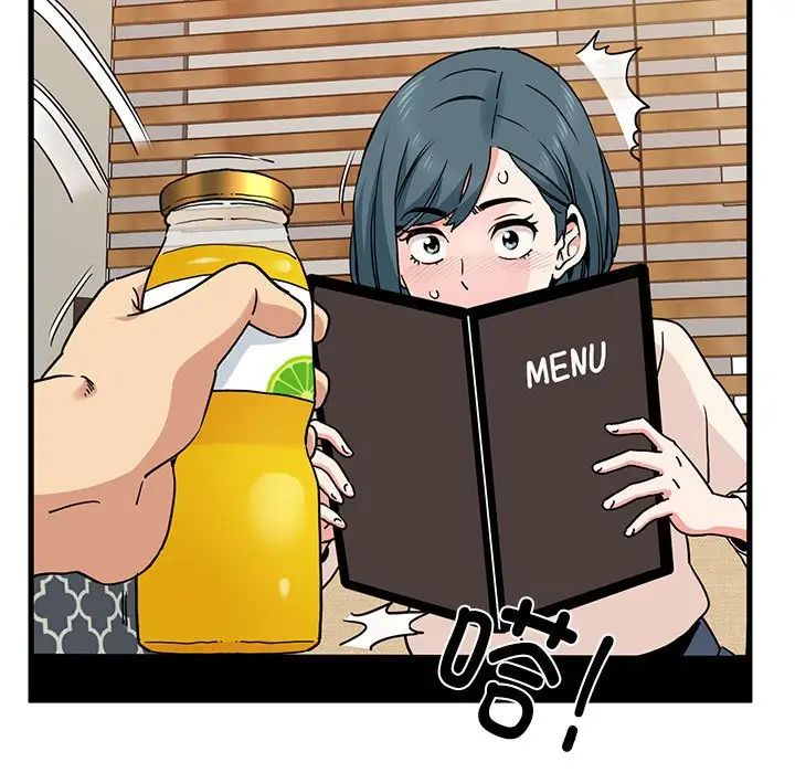 发小碰不得第13話