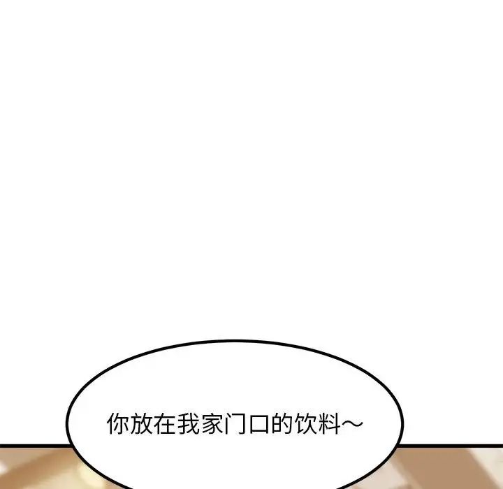 发小碰不得第13話