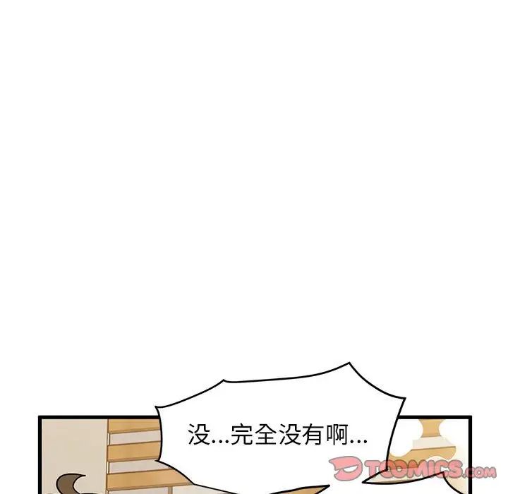 发小碰不得第13話