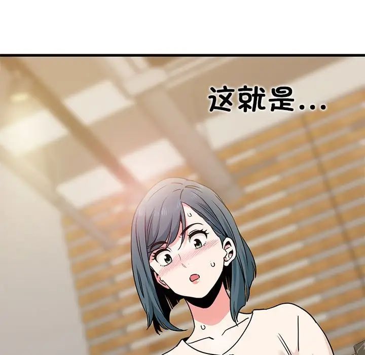 发小碰不得第13話