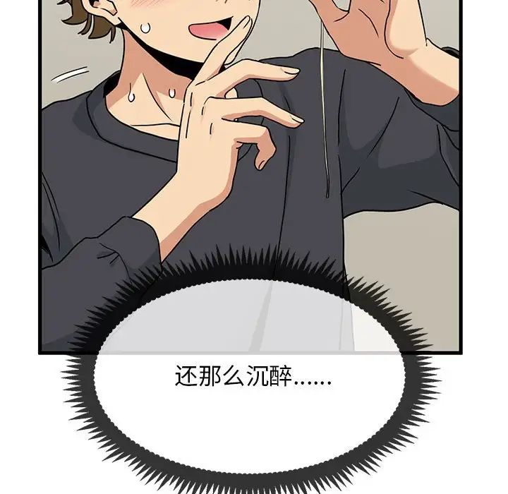 发小碰不得第13話