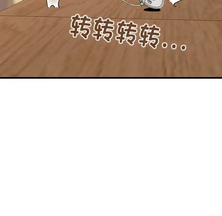 发小碰不得第13話