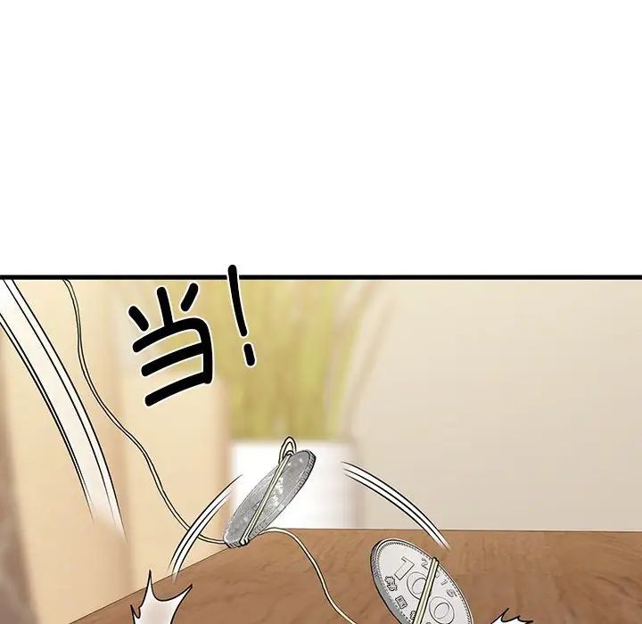 发小碰不得第13話