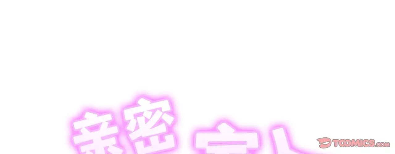 亲密一家人第26話