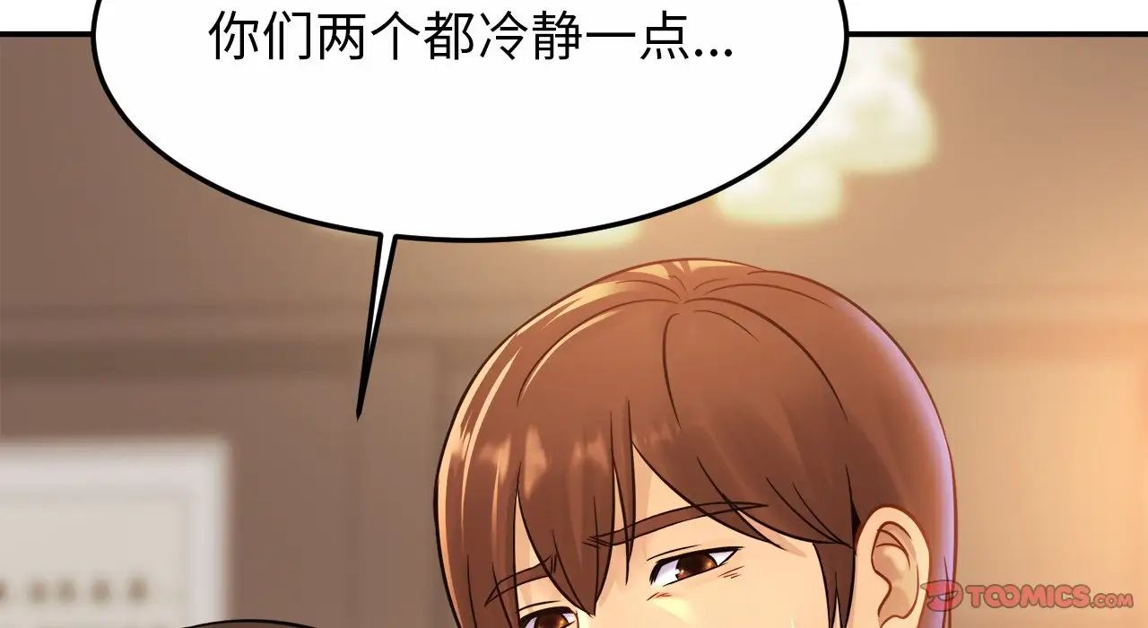 亲密一家人第26話