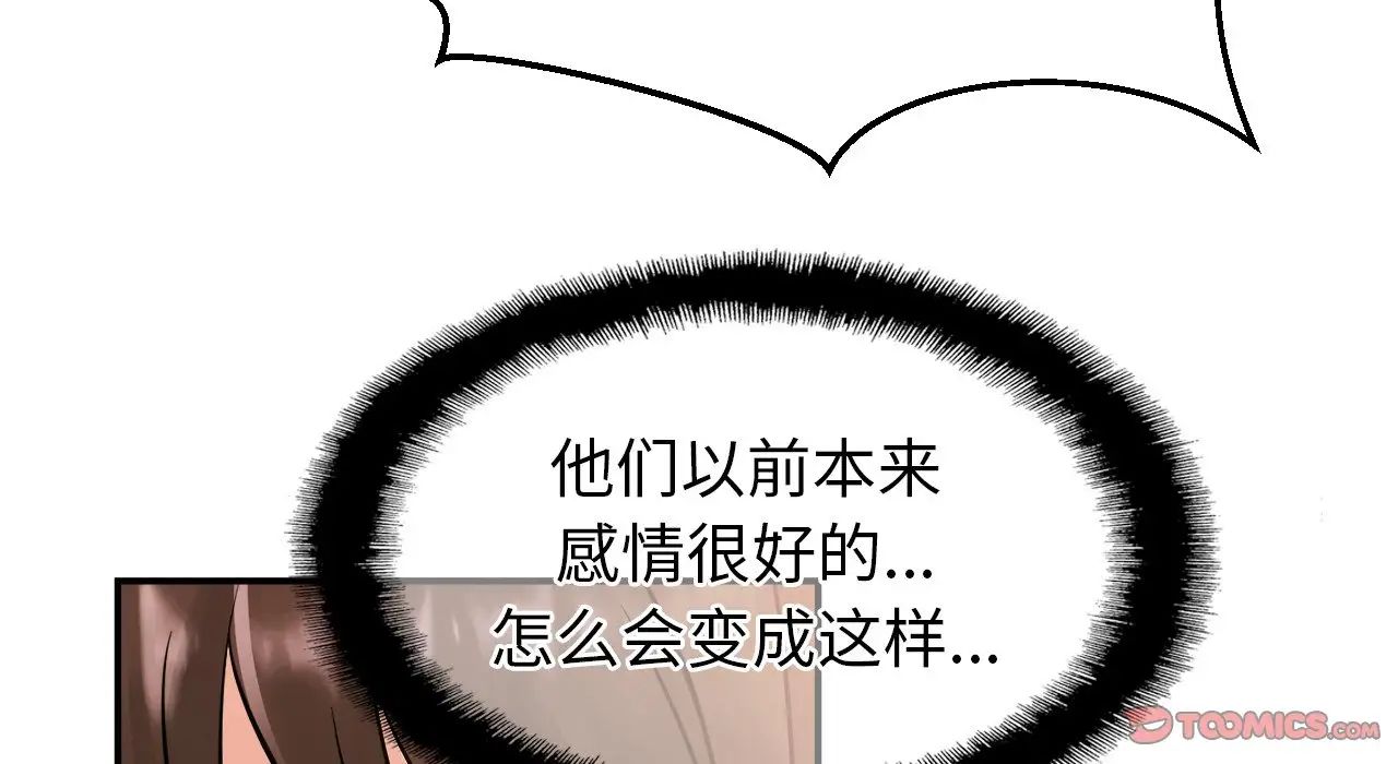 亲密一家人第26話