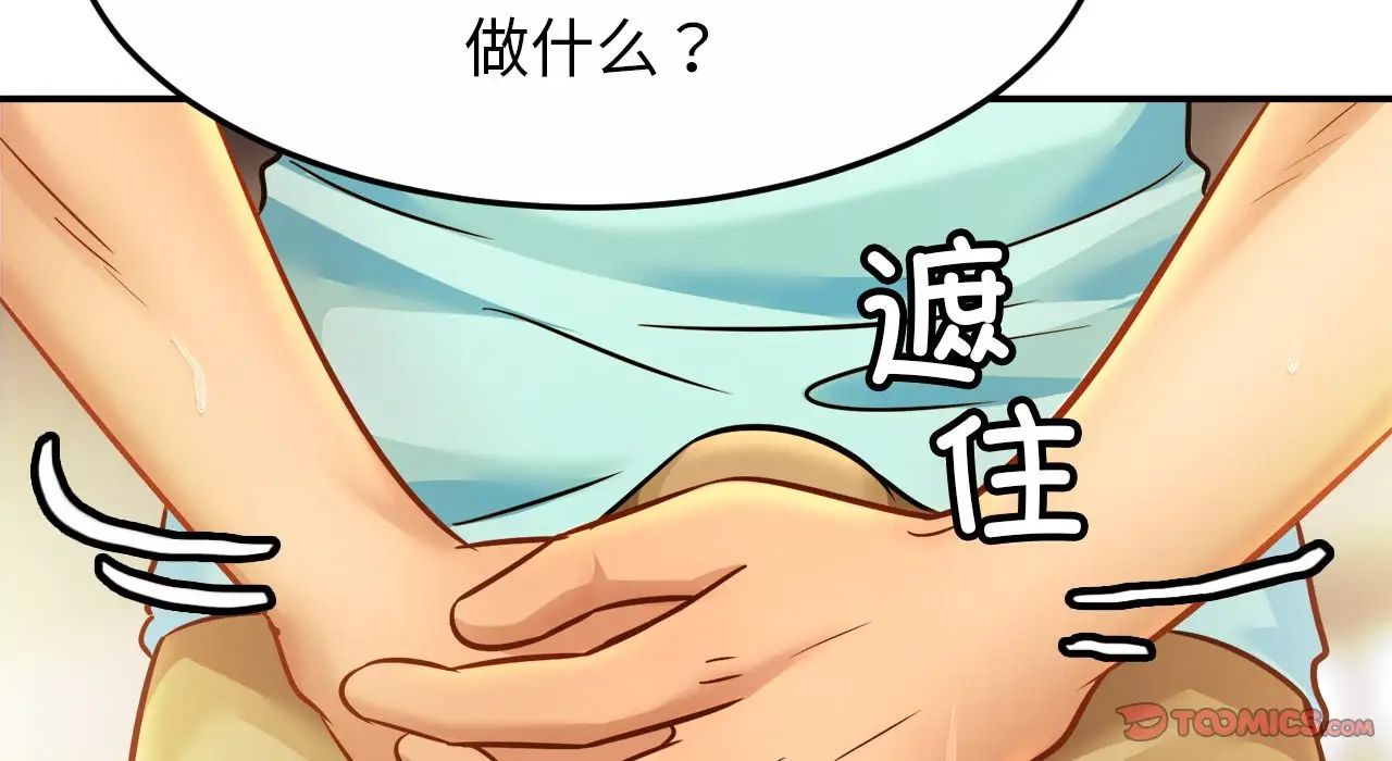 亲密一家人第26話