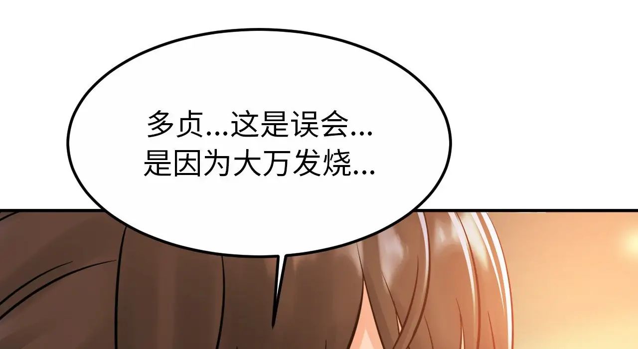 亲密一家人第26話