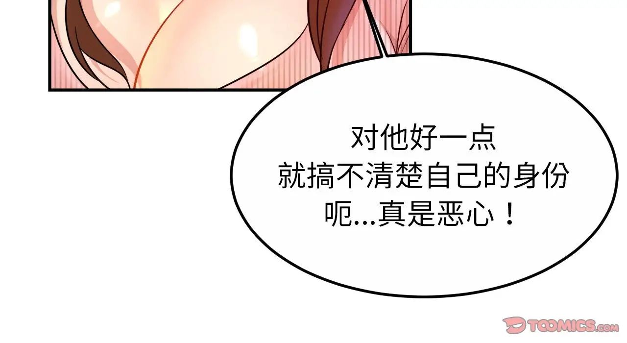 亲密一家人第26話