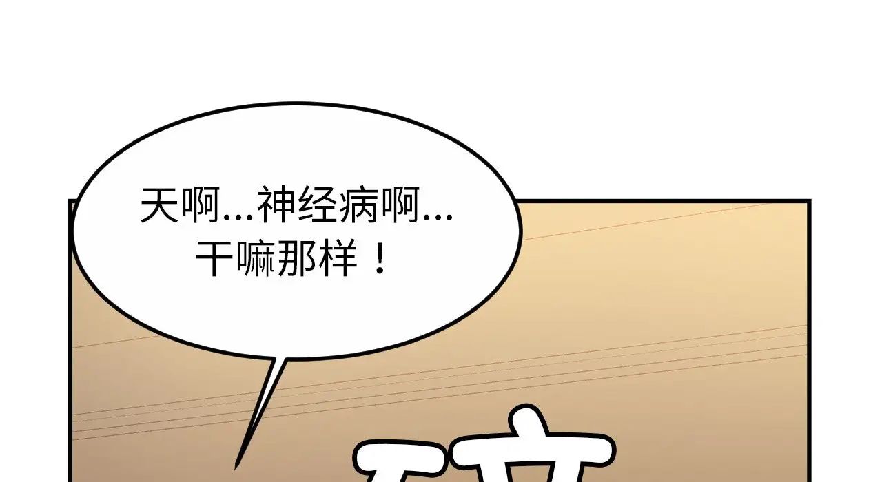 亲密一家人第26話