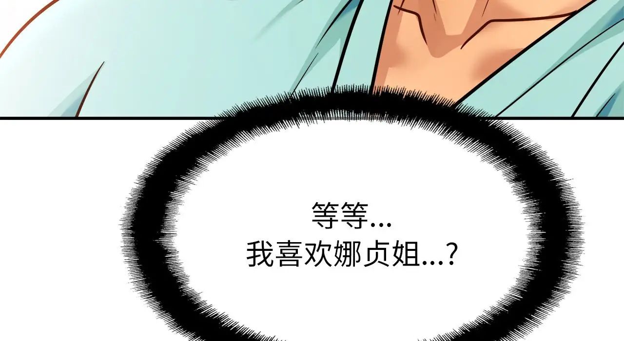 亲密一家人第26話