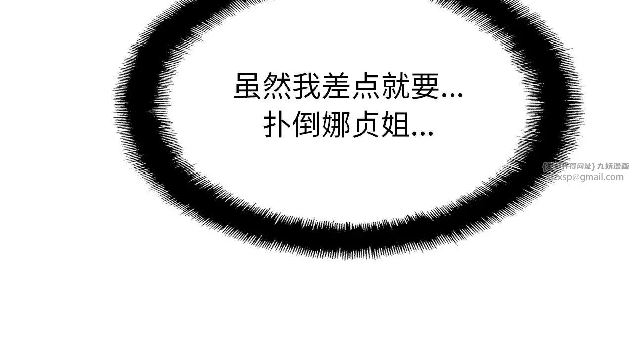 亲密一家人第26話